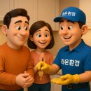 아리수로 98길 | 강동리버스트 이사 전 꼭 확인할 청소 체크리스트