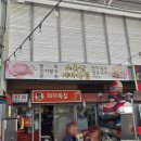 미자죽집