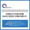 재원푸드