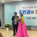 모현현대4.5.6차여성경로당 | 정헌율 익산시장, 주민과의 대화 &#39;우리동네행복버스(모현동)&#39;