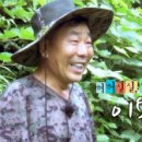 허허실실, 산골라이프! 자연인 이용길 [나는 자연인이다] 이미지