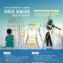 어린이창의미술 이미지