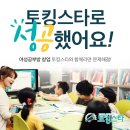 S.T.S보습학원