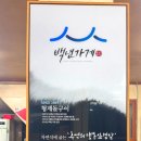 형제돌구이 | #구암동 맛집 #형제돌구이 #유성시장 냉삼겹살