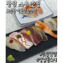 창원 스시 맛집 초밥왕 이호진 상남점, 입에서 살살 녹아요