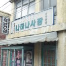 나하나사진관 이미지
