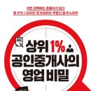 광장공인중개사사무소 이미지