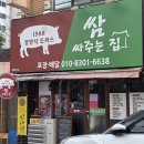 (집)싸마트 이미지