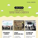 재단법인 울산관광재단 | [GKL사회공헌재단 햅삐지키리 2기] (1) 재단 소개 및 발대식 후기