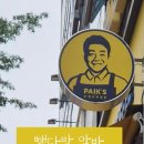 타임다방 | 빽다방 알바 1일차 후기 | 면접부터 미들 타임 업무까지