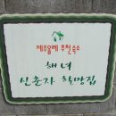게스트 하우스