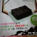 전주 온고을 맛김 이미지