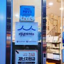 새만포면옥 | 은평구 노포 냉면 맛집/새만포면옥