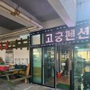 고궁펜션민박 | [제주맛집/성산맛집]고궁보말손칼국수 내돈내산 후기