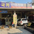 한국카인테리어 이미지