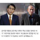 &#34;윤상현, 외교장관 어쩌고 떠들더라&#34; 명태균 녹취 추가공개 이미지