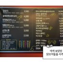 와래이수제꼬치