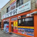 치킨매니아연산