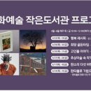행복문화작은도서관 이미지
