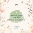 임경자 | [개강안내]신촌본원 [플로리스트 기초과정(꽃다발, 꽃꽂이)] 개강안내