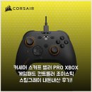 세기스틸 | 커세어 스커프 벨러 PRO XBOX 게임패드 컨트롤러 조이스틱 스틸그레이 내돈내산 후기!