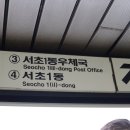 남부터미널 4번출구 앞 1 이미지