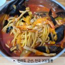 복성루 | 전국 3대 짬뽕 전북 군산여행 가볼만한곳 복성루 내돈내산 후기