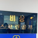 비상골프아카데미