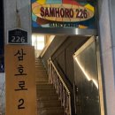 삼호로-2 이미지