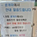 엄마의 인생 콩국수 맛집 용인 콩게미 오픈전 웨이팅 후기/메뉴/택배 정보 총집합
