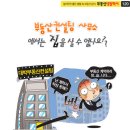 닥터부동산공인중개사사무소 네이버블로그