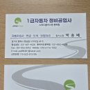 스피드플러스원 이미지