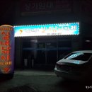 아싸실내낚시터 네이버블로그
