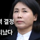 재판부 충격 결정 김혜경 난리났다 성제준﻿ 이미지