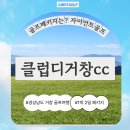 거창읍-12 | 클럽디거창cc 경상도 국내골프패키지 가성비 최고 후기