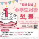 수주도서관 이미지