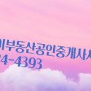 삼문공인중개사사무소 이미지