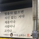 이젠이베리코 | 동암역 이베리코 생고기집 이젠생고기 내돈내산 후기