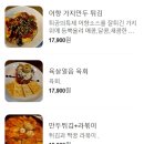 양산튀김 이미지