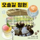 귀인동 문화복지센터 화장실 | [화성] 제부도에서 만난 통창뷰 베이커리 카페 "오솔길정원" 내돈내산 후기(애견동반 가능)