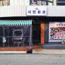 부산 해운대 고기집 냉삼과 쫄면의 조합이 좋았던 시민회관