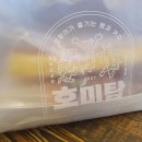 호미탐 아산둔포점 이미지