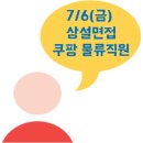 쿠팡풀필먼트서비스 유한회사 이미지