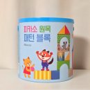 엄마랑 오감발달통합놀이8-13개월 | 돌아기오감발달 블루래빗 아이큐베이비 유아완구 언박싱 후기