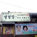 손가네곰국수