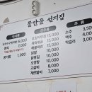 물만골선지집 네이버블로그