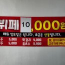 금남한식부페