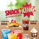 킹아이스크림문학