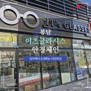 이츠글라시스 안경 이미지