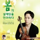 봄 설레임 콘서트 이미지